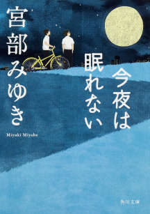 「岛崎＆我」系列小说封面